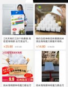 淘寶買的魔力清潔海綿能不能洗碗？